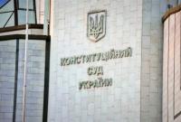 КСУ отложил рассмотрение закона о люстрации, – СМИ