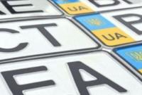 Номера для автотранспорта в Украине подорожают вдвое