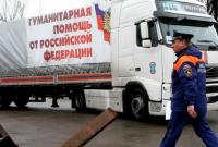 РФ отправила на Донбасс очередной “гумконвой”