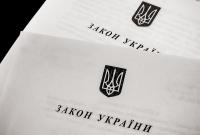 В Раде зарегистрирован законопроект об особом статусе Донбасса