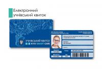 Осенью киевские школьники получат электронные ученические билеты с правом льготного проезда в общественном транспорте столицы