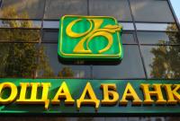 Луценко сменил подследственность по делу о завладении 20 млн долларов "Ощадбанка" – НАБУ