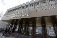 Госпредприятие "Укрэнерго" изменило форму собственности: готовится выпуск акций