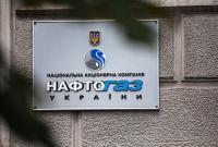 "Нафтогаз": неясно, какую именно цену "Газпром" предлагает снизить на 25%