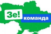 Партия "Слуга народа" огласила список кандидатов на выборах в ВР