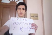 Восстановление Портнова в КНУ: студент заявил об угрозах за участие в акции протеста