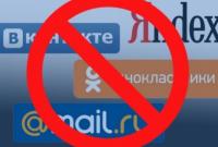 Зеленского призвали разблокировать российские сайты