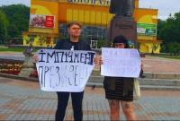Суд признал виновной 16-летнюю девушку, которая вышла с плакатом за импичмент Зеленского