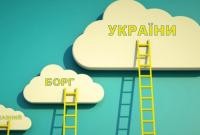 Маркарова рассказала, как правительство планирует снизить долг Украины в 2020 году