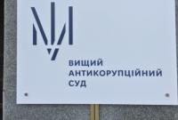 Хищение 1,2 млрд грн кредита: ВАКС взял под стражу еще одного подозреваемого