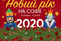 В центре Киева появятся необычные новогодние локации