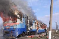 В Николаевской области горел пассажирский поезд, пострадавших нет