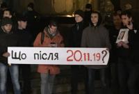Следствие по делам Майдана остановят с 20 ноября