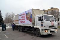 Россия сообщила об отправке на Донбасс очередного "гумконвоя"