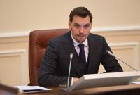 Гончарук заявил о недопустимости давления на НБУ
