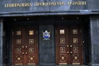 ГПУ уволила четырех сотрудников Управления спецрасследований - Горбатюк
