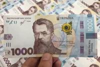 Банки в регионах уже начали получать банкноты номиналом 1000 гривен