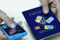 Сим-карта только с паспортом: "Слуги народа" придумали, как бороться с "серыми телефонами"