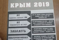 Партизаны не спят: в почтовых ящиках крымчан появились листовки, как противодействовать оккупантам