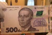 НБУ показал фальшивые банкноты 500 гривен (видео)