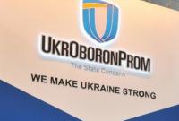 В Укроборонпроме назначили директора департамента закупок