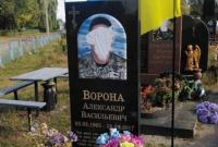 В Черниговской области повредили надгробные памятники участников АТО