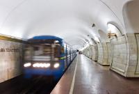 В Киеве на выходных возможны изменения в работе метро