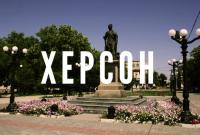 Украинцы призвали Порошенко переименовать Херсон