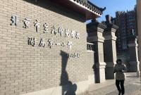 Резня в пекинской школе: пострадали 20 учеников
