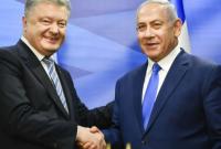 Соглашение о свободной торговле между Украиной и Израилем сделает жизнь людей лучше, – Порошенко