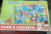 В РФ выпустили настольную игру для детей "Наши в Солсбери"