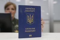 Стало известно, когда заработает безвиз между Украиной и Уругваем