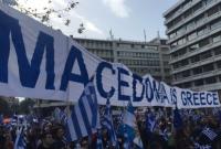 Парламент Греции одобрил название для Македонии