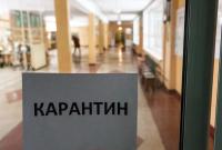 В Киеве на карантин закрыли 182 школы