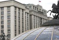 В Госдуме РФ поддержали внесение поправки в Конституцию о неприкосновенности экс-президентов