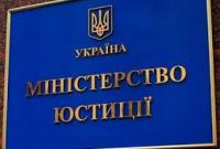 В Украине остановлена работа Единого государственного реестра