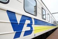 Укрзализныця запустила еще один региональный поезд