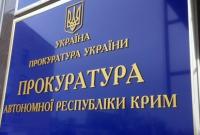 Украина расследует загрязнение акватории возле Крыма из-за танкеров РФ