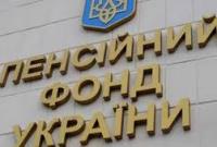 ПФУ назвал долю пенсионеров с выплатами более 5 тыс. грн