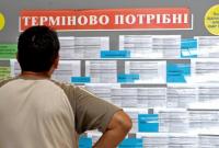 С начала карантина безработных в Украине стало больше на 127 тысяч