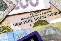 Пенсия и трудовой стаж: в Минюсте объяснили, при каких условиях можно засчитывать учебное время
