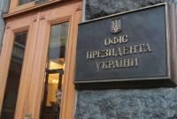 У Зеленского обсудили законопроект “О Бюро экономической безопасности Украины”