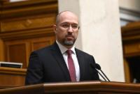 Шмыгаль: "надлежащая" кандидатура главы Нацбанка будет выбрана в ближайшие дни