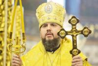 Епифаний поздравил украинцев с большим и радостным праздником Троицы