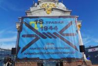 В Україні вшановують пам’ять жертв геноциду кримських татар