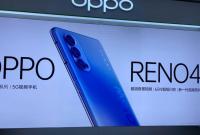 Смартфон OPPO Reno 4 получит 65-ваттную подзарядку