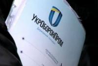 "Укроборонпром" придумал, как списать безнадежную задолженность в 4,4 млрд грн
