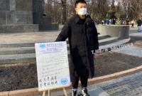 "Я не вирус": в центре Харькова китайский студент устроил пикет