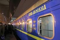 ГПСУ: поездом из Киева в Москву выехало более 700 человек