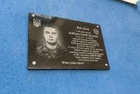 На Донеччині відкрили пам’ятну дошку на честь загиблого захисника України